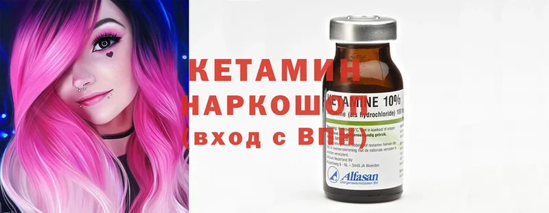 кракен   Усолье-Сибирское  Кетамин ketamine 