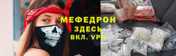 мефедрон VHQ Волоколамск