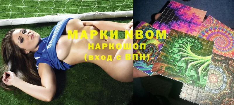 Марки N-bome 1,8мг  где купить   Усолье-Сибирское 